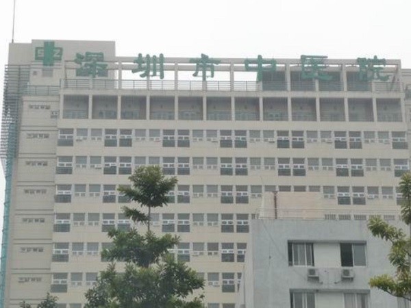 深圳市中医院治未病健康管理一体化平台
