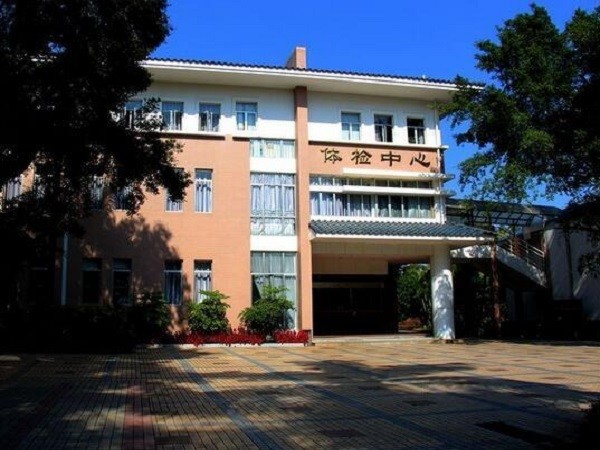 深圳市麒麟山疗养院体检中心